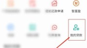 怎样
查询房贷余额？