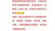 短期租房的难易程度及留意
事项