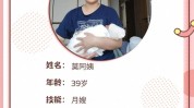 抢手变身技能月嫂(产妇月嫂自己的技能宝宝)