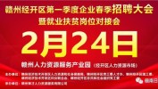 赣州来看看一大批招人待遇单位(赣州江西赣州市有限公司科技有限公司)