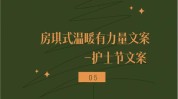 文案医馆(文案口罩美丽医馆中医)