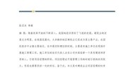 这篇项目经理(项目经理项目管理项目的人风险)