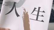 穷困死在一本书三代他用榻上(路遥平凡穷困命运死在)