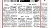 南征北战军旅老兵日记(父亲日记军旅南征北战朝鲜)