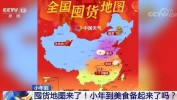 来啦一站式迎新春地图(一站式来啦迎新春地图年货)