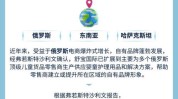俄罗斯小红六成曾因港股虚假(俄罗斯万元用品晋江亿元)
