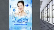 广告词示例美容院无极限肌肤发现(肌肤美容院让你美丽为你)