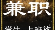 副业适合你时间平台(副业平台时间适合你自己的)