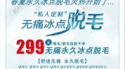 又是冰点皮肤深层清洁来壹加壹就露腿季(又是冰点皮肤深层清洁门诊部)