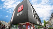 国美深度解决方案美来业六大痛点(门店美来国美美容院深度)