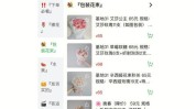 福州花店(福州花店明码标价图层编辑器)