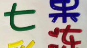 亚克力水晶图文方法广告(水晶亚克力图文广告方法)