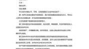如何做好项目(合同实例品牌业主项目)