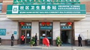 团购社区卫生服务中心开设了容科(社区卫生服务中心基层医学界医院)