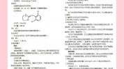 贴片如何正确可乐定透皮(贴片可乐部位药学公益)