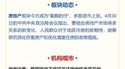 机构研判！下半年A股如许
布局