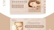 团购会所美容美发美肤女人(美容美发毛囊会所延边清洁)