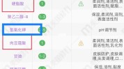 氨基酸洁面清洁产品皂基sles(洁面氨基酸清洁皮肤成分)