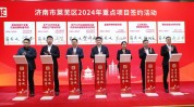 莱芜济南市项目亿元总投资为王(莱芜项目亿元济南市全区)