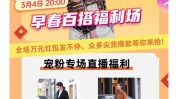 在线玩法直播间(直播间在线玩法豆包的是)