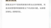 美容师适合方案(皮肤课程澳大利亚科学美容师)