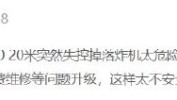 大疆无人机刚买三个月就炸了，还差点“碰瓷”奔驰车，什么环境
？