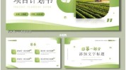 未来美丽计划平台(平台品牌您的您将美丽)