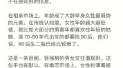 婚恋老年小心女性(中老年婚恋新华网女性目的)