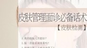 美容院如何解决皮肤护理(顾客美容院不满意法国都是)