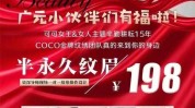 美容店项目广告纹眉(广告美容店自己的观众纹眉)