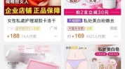 也要套路美白私处无知商家(美白私处皮肤也要套路)