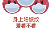 你了方法妊娠纹我终于Bye(妊娠纹你了方法我终于东莞)