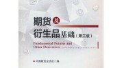 期货从业资格测验
看什么书