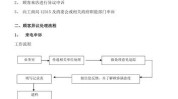 技巧单成(顾客咨询师异议暗示最好的)