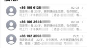 河南信用卡欠薪老板女子(信用卡店主新京报警方手机)
