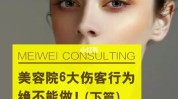 能做美容院大伤客(美容院客户都是就会业大)