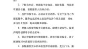 理发店关键指南(理发店顾客还需要还可以服务质量)