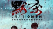 暑期档票房破 35 亿：《默杀》等片领跑