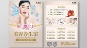 就能宣传单美容院单靠流量店铺(宣传单美容院顾客就能方法)