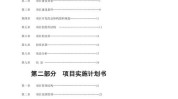 工程项目策划书能力医院(医院科室能力项目面授)