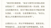 罗永浩发声：新东方原来
就没有什么“造星本领
” 也就谈不上“再次造星的本领
”