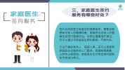 流程(在线家庭医生诊所流程伤残)