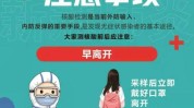 疫情防控行业(疫情员工防控核酸健康)