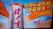 老师商业(都是客户的人自己的健力宝)