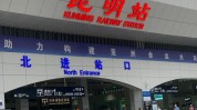 昆明出入口新开(昆明出入口新开入口湖光)