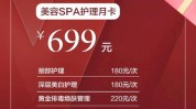 美容院充值卡消耗(顾客充值卡美容院消耗项目)