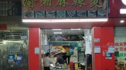 老店专业(老店专业给我们她还非常好)