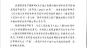 石家庄市市级监督管理局通告化妆品市场(河北省医疗器械研究院药品有限公司)