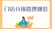 门店法则老板建议收藏(客户顾客管理软件成本门店)