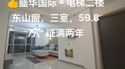 电梯房二楼的优缺点是什么?